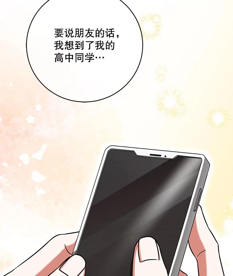 《欢迎光临地下城酒店》11.开发新菜单 第35页