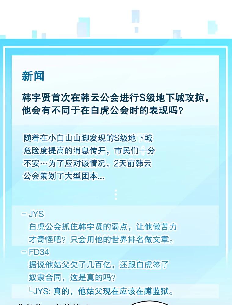 《欢迎光临地下城酒店》11.开发新菜单 第114页