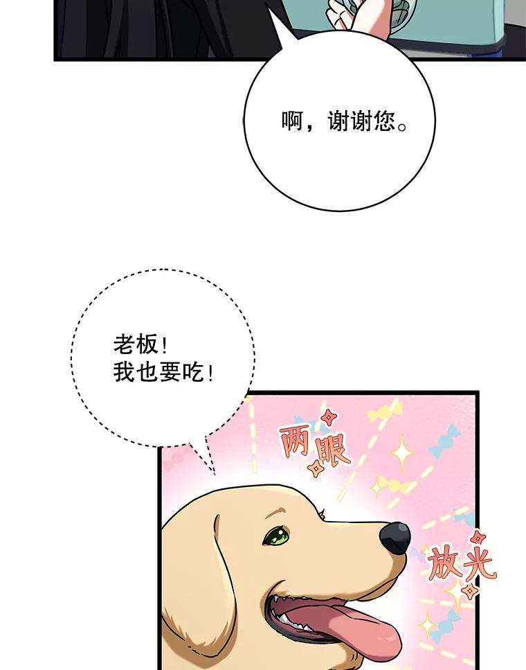 《欢迎光临地下城酒店》11.开发新菜单 第18页