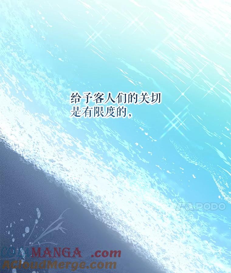 《欢迎光临地下城酒店》11.开发新菜单 第33页