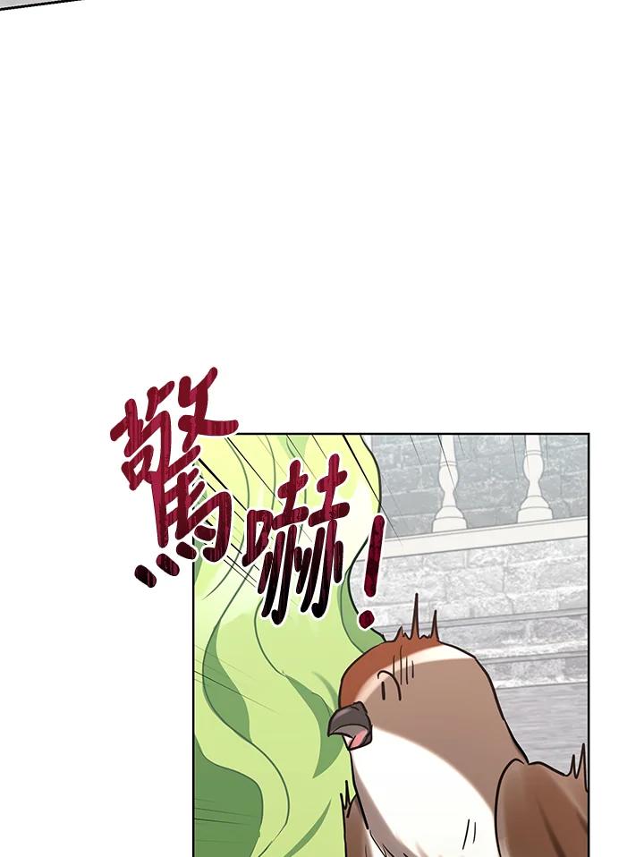 《万兽公主》第12话 第87页