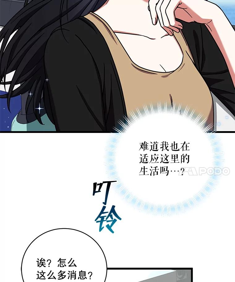 《欢迎光临地下城酒店》11.开发新菜单 第22页