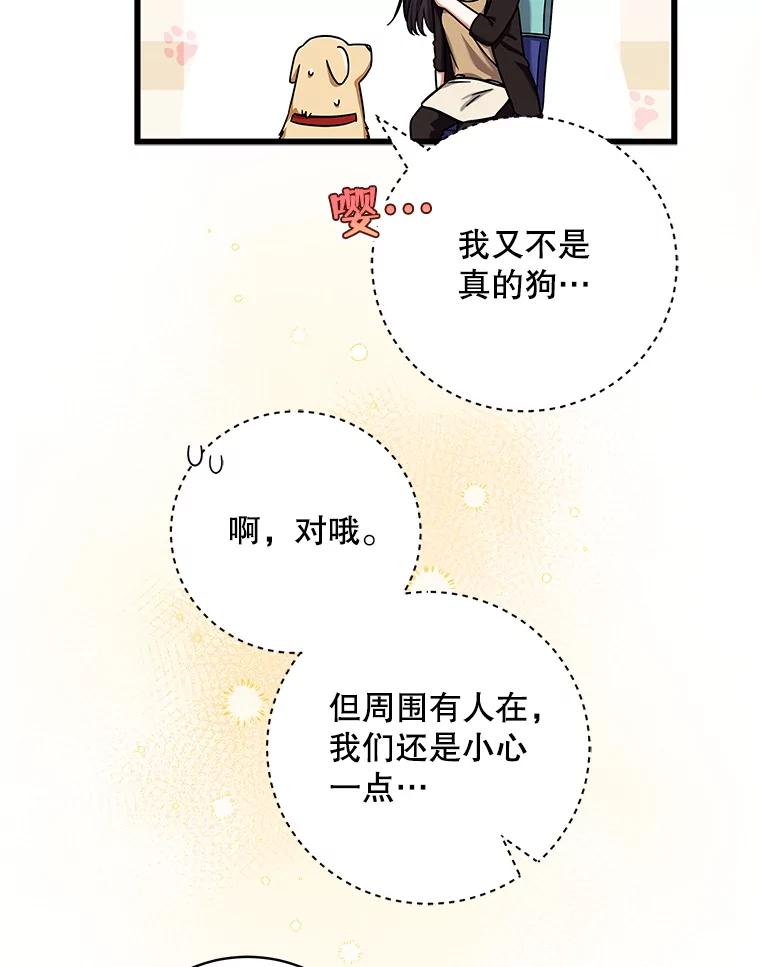 《欢迎光临地下城酒店》11.开发新菜单 第16页