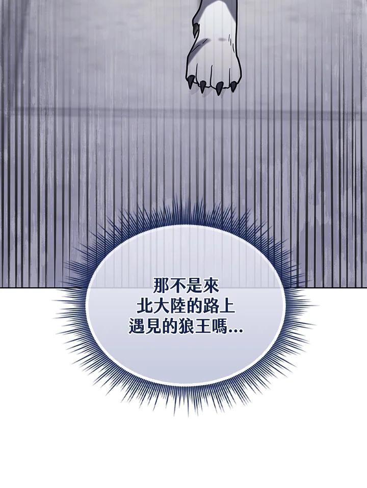 《万兽公主》第12话 第99页