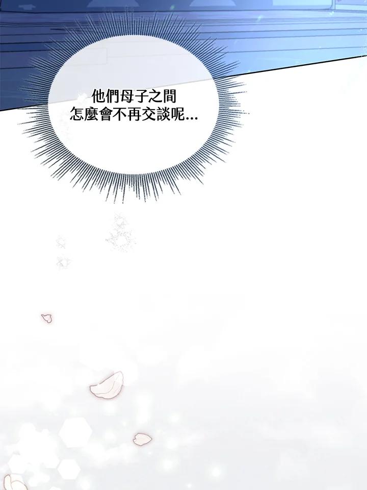 《万兽公主》第12话 第34页