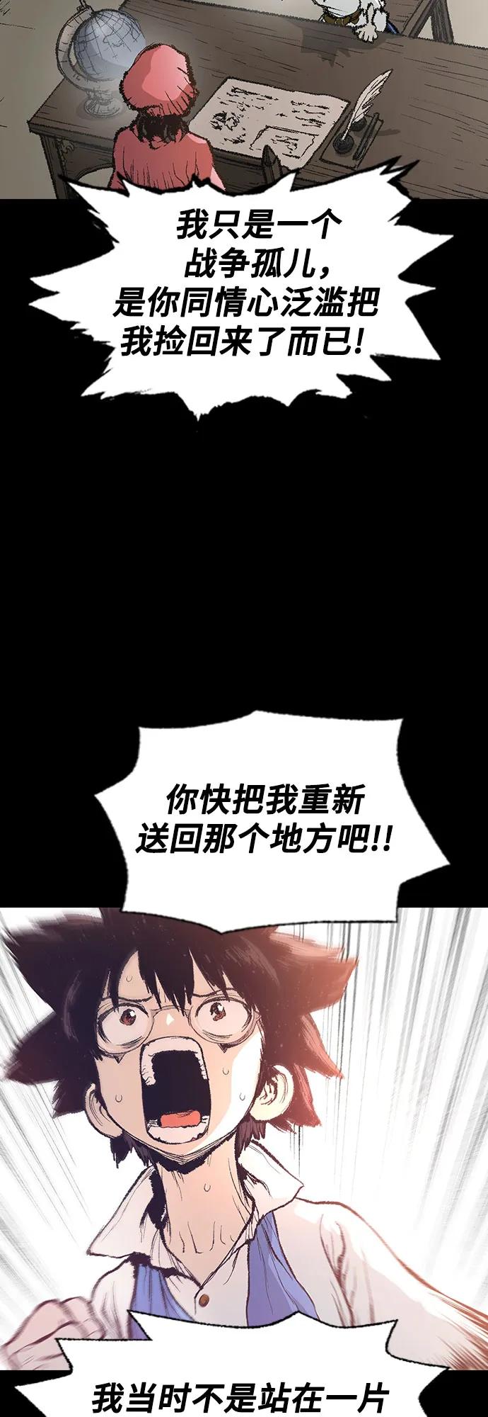 《异世界见闻录》第11话 第8页