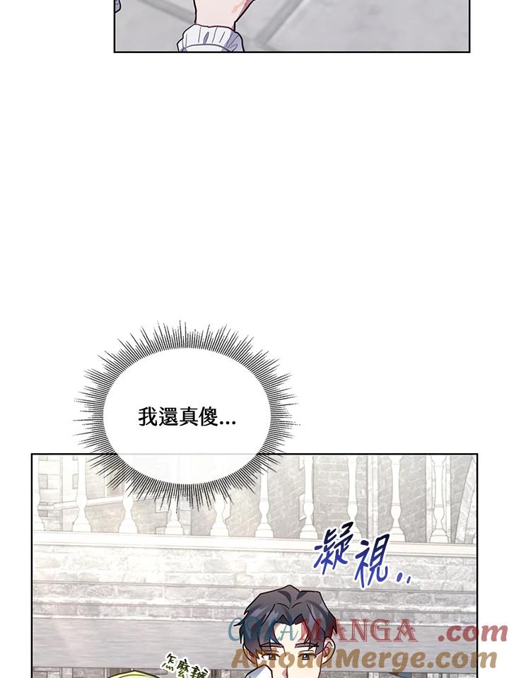 《万兽公主》第12话 第61页