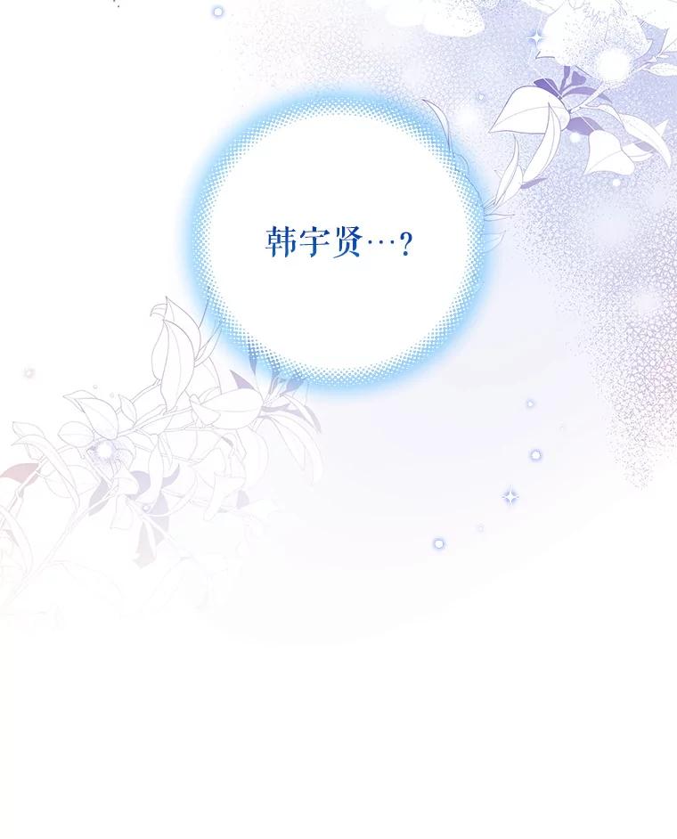《欢迎光临地下城酒店》11.开发新菜单 第140页