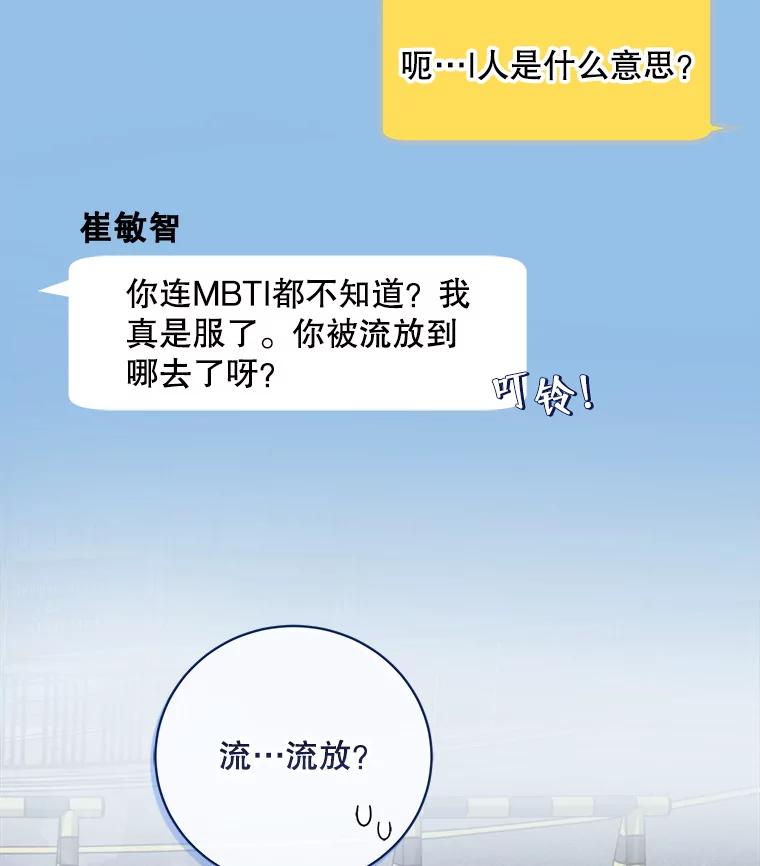 《欢迎光临地下城酒店》11.开发新菜单 第38页
