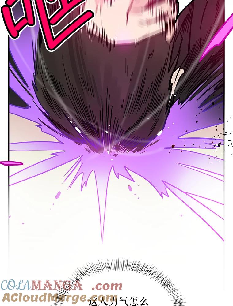 《大力女子黄金主》11.投资之神 第93页