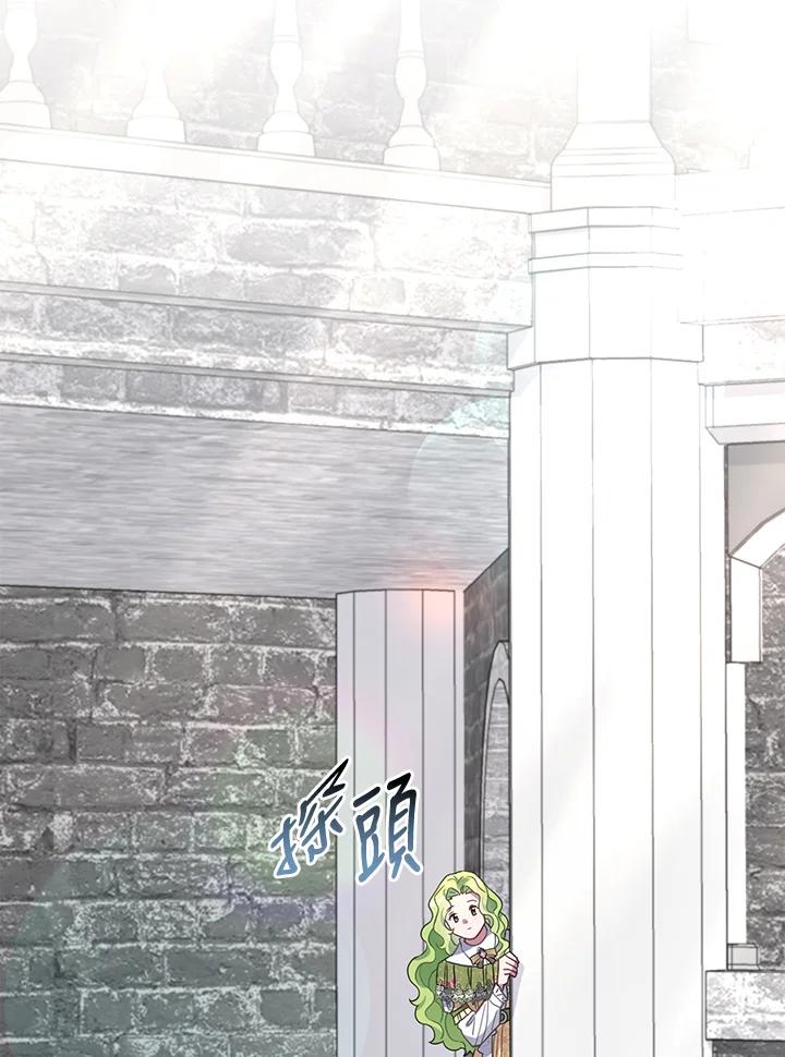 《万兽公主》第12话 第46页