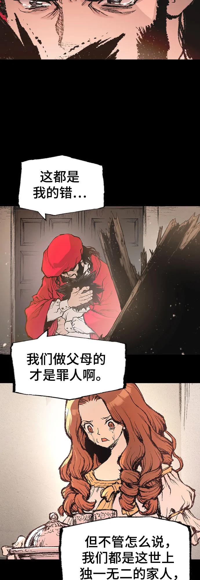 《异世界见闻录》第11话 第15页