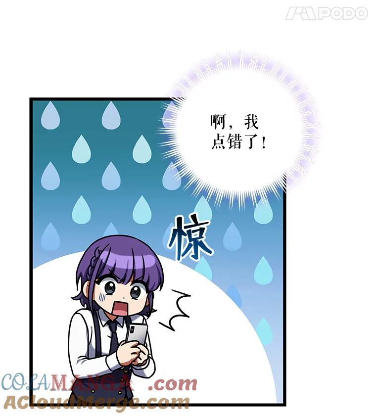 《欢迎光临地下城酒店》11.开发新菜单 第73页