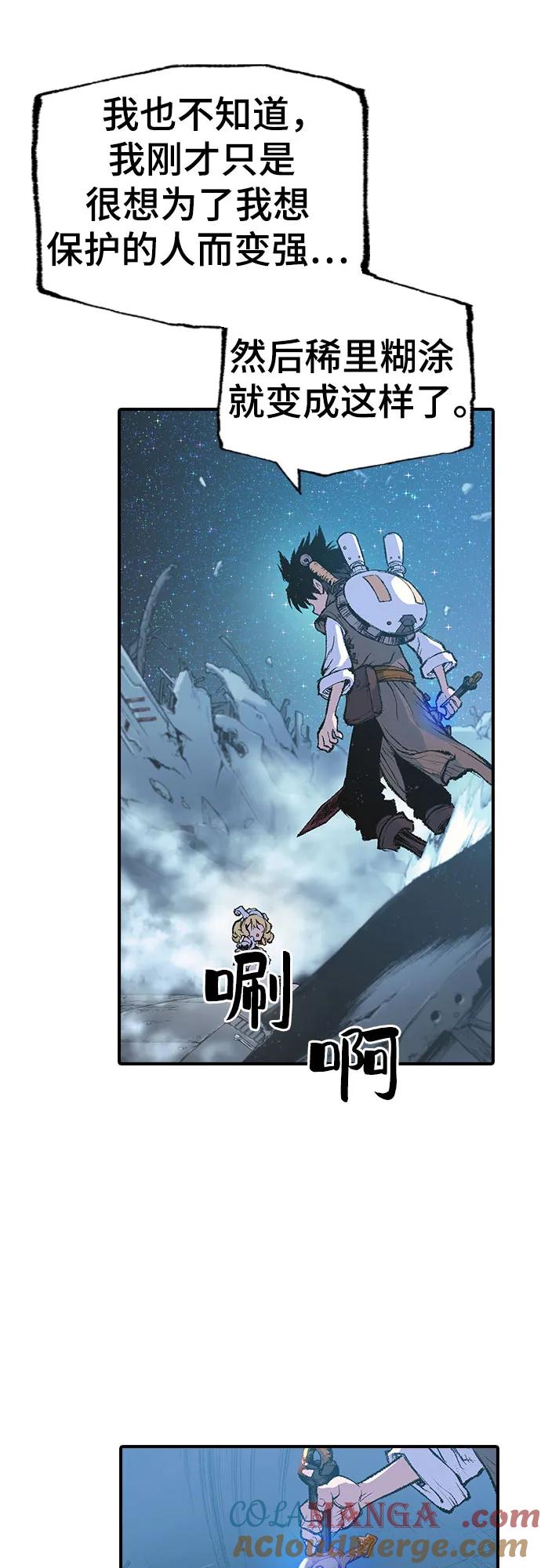 《异世界见闻录》第11话 第40页