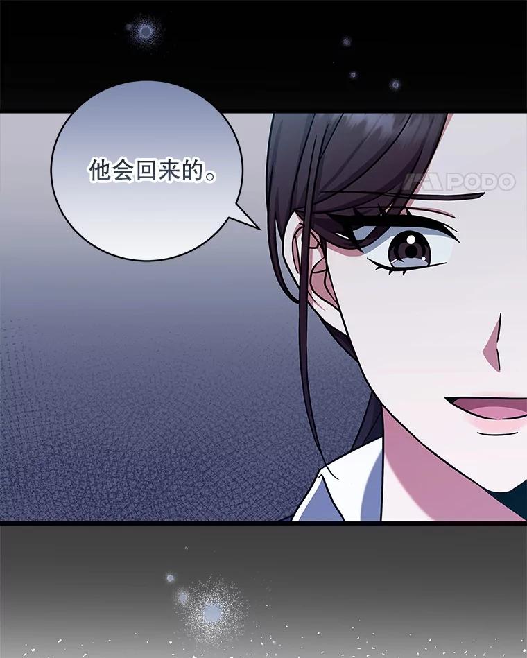 《欢迎光临地下城酒店》11.开发新菜单 第118页