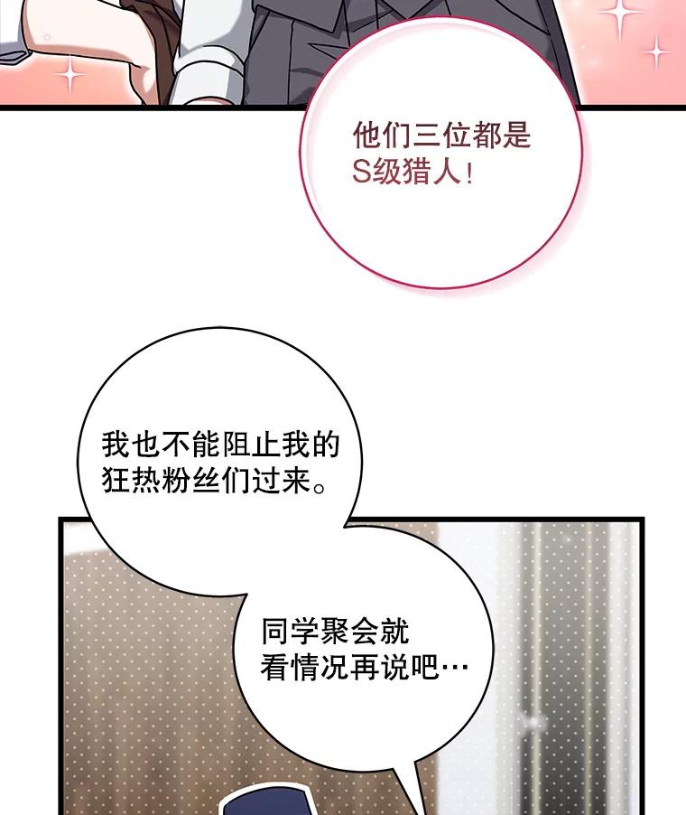 《欢迎光临地下城酒店》11.开发新菜单 第95页