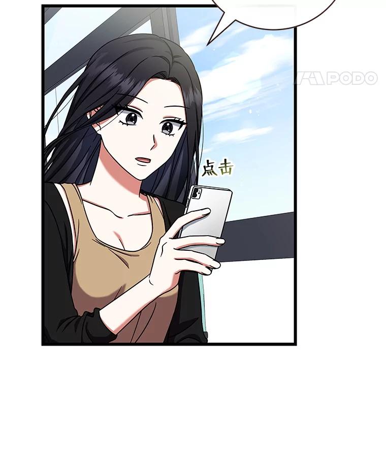 《欢迎光临地下城酒店》11.开发新菜单 第26页