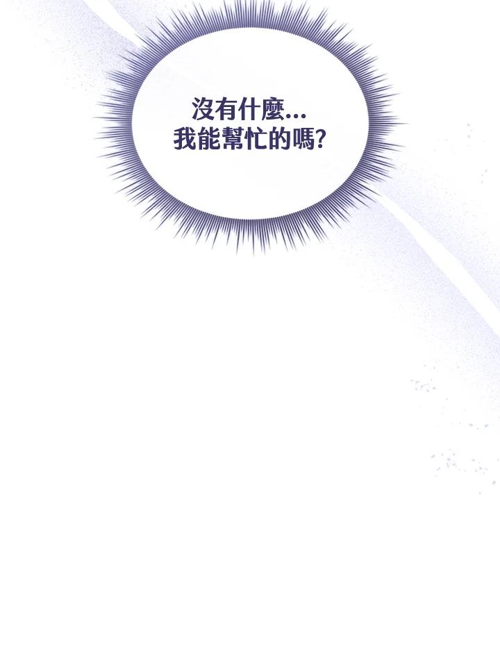 《万兽公主》第12话 第43页