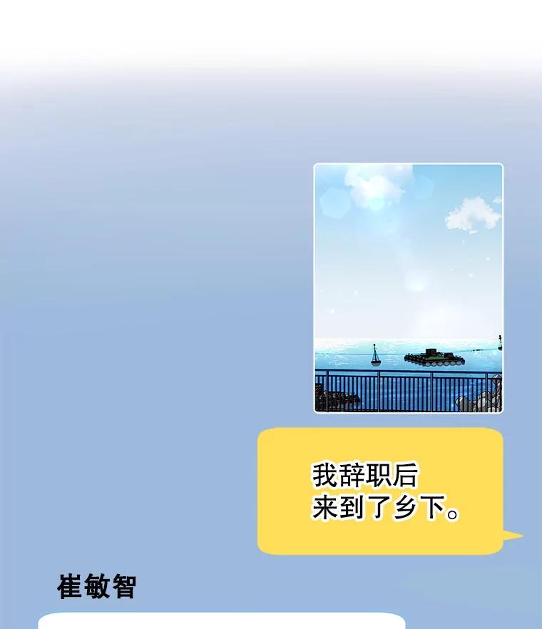 《欢迎光临地下城酒店》11.开发新菜单 第42页