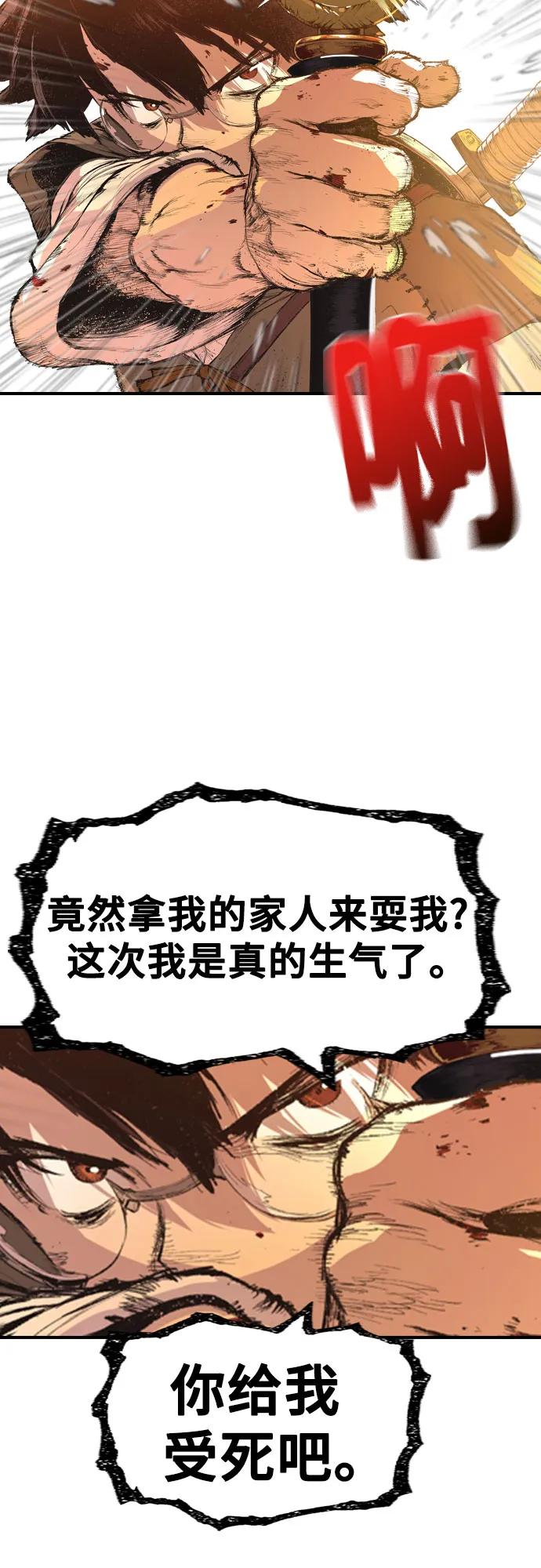 《异世界见闻录》第11话 第26页