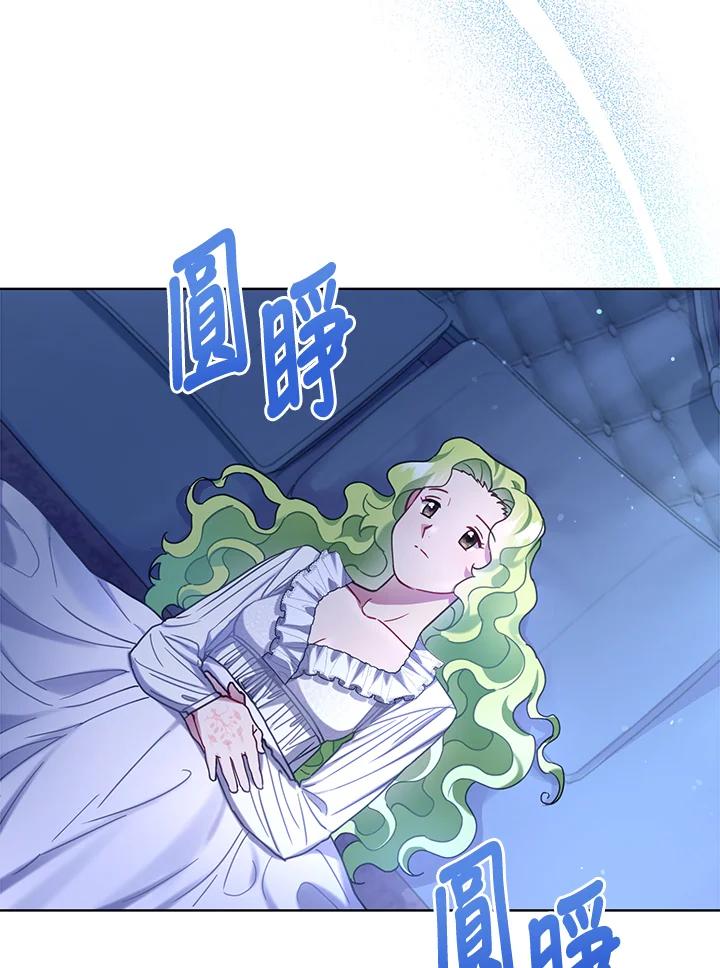 《万兽公主》第12话 第2页