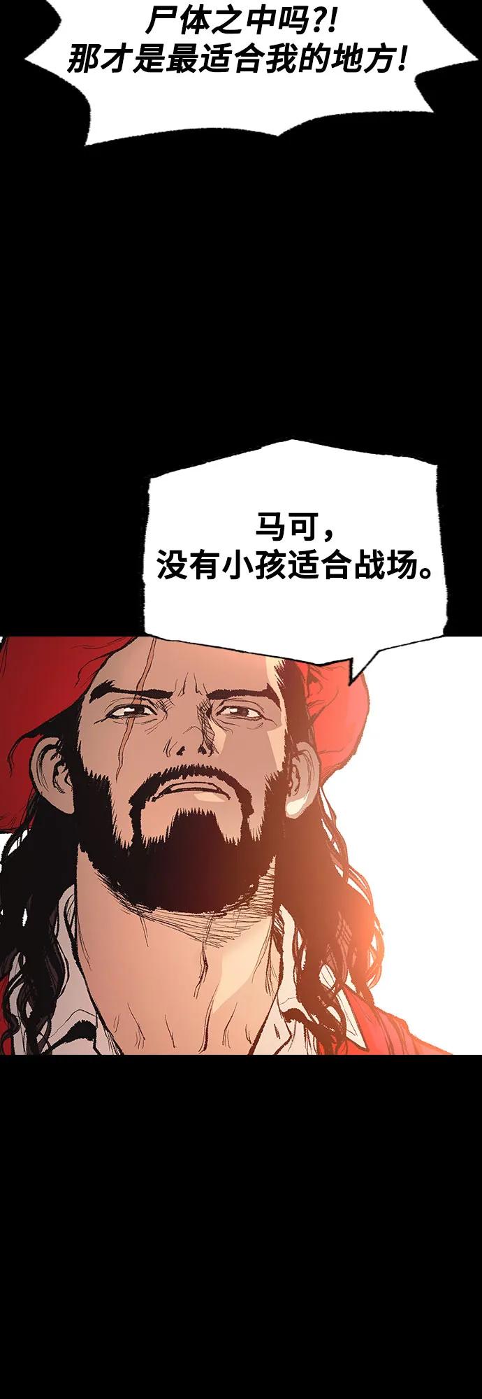 《异世界见闻录》第11话 第9页