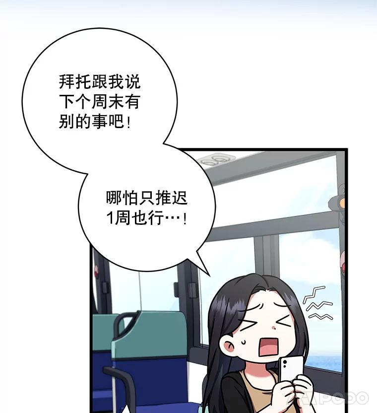 《欢迎光临地下城酒店》11.开发新菜单 第30页