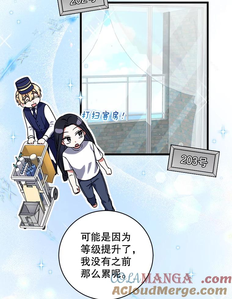 《欢迎光临地下城酒店》11.开发新菜单 第85页