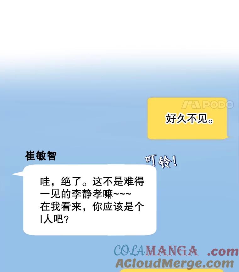 《欢迎光临地下城酒店》11.开发新菜单 第37页