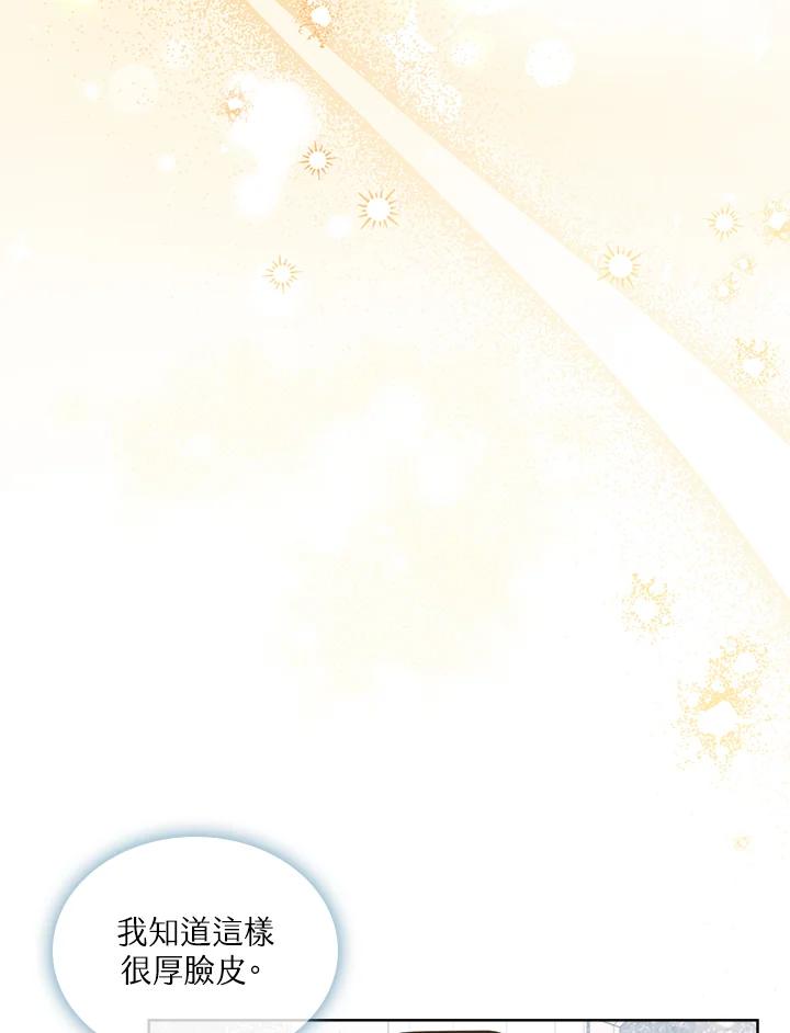 《万兽公主》第13话 第44页