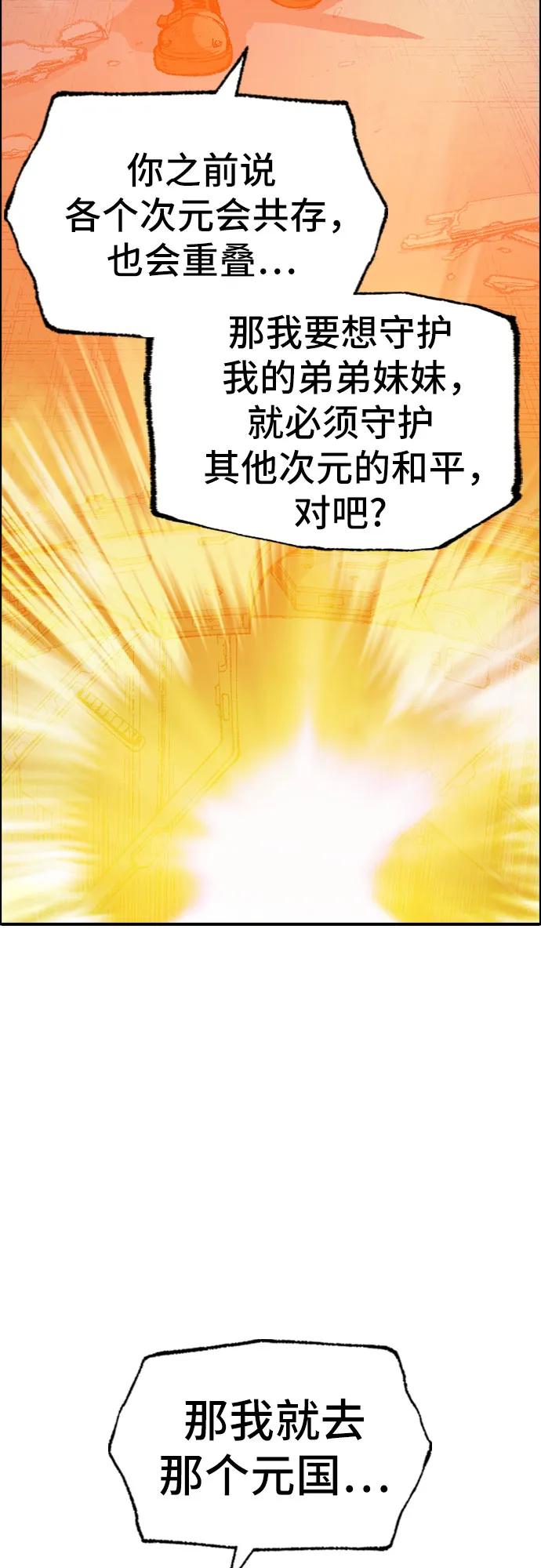 《异世界见闻录》第12话 第32页