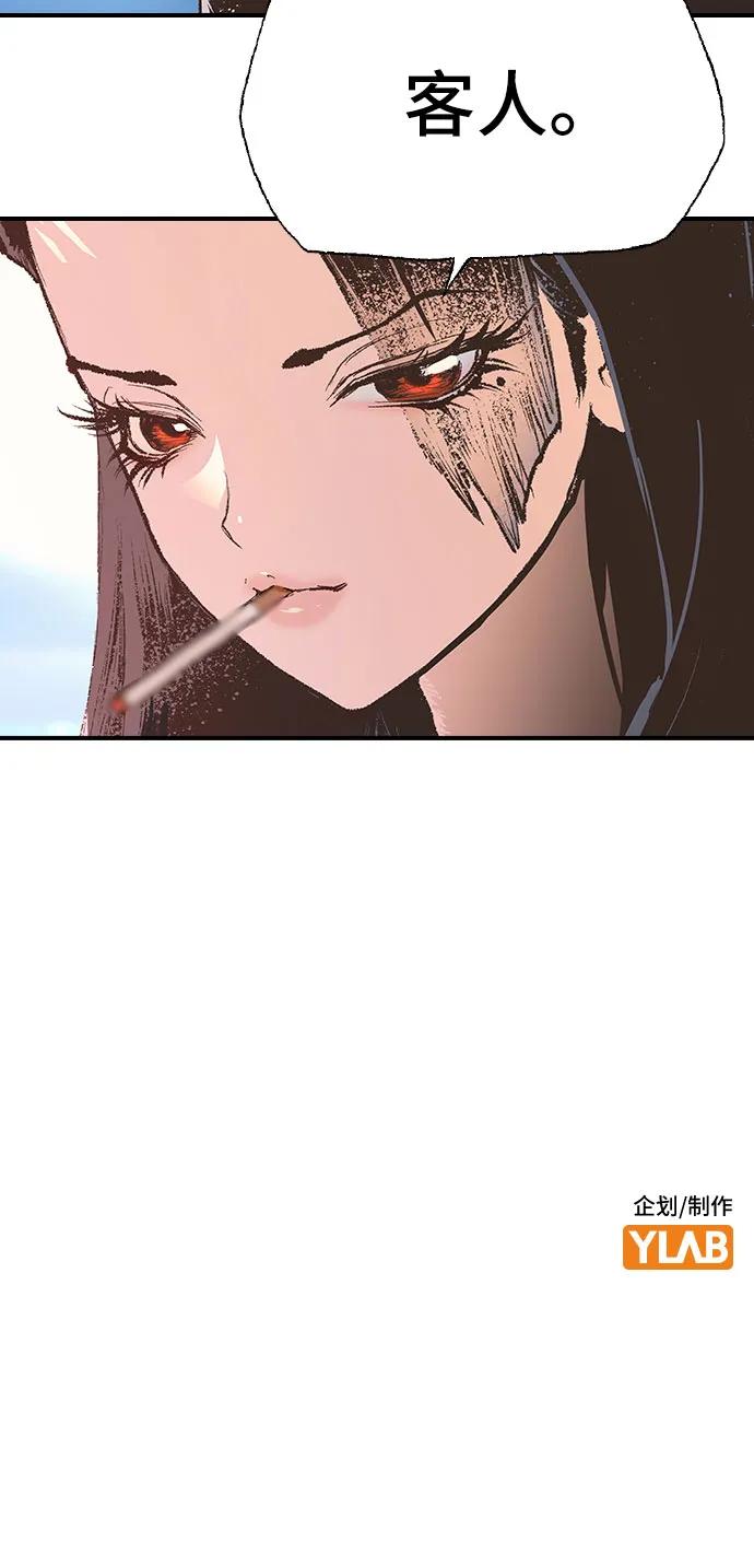 《异世界见闻录》第12话 第59页