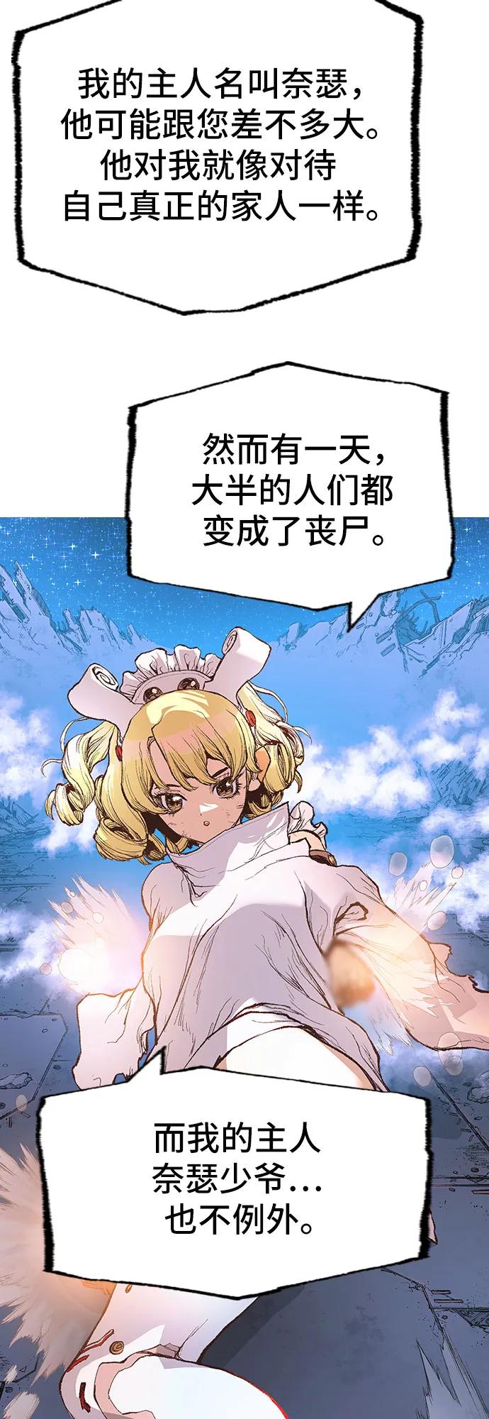 《异世界见闻录》第12话 第3页