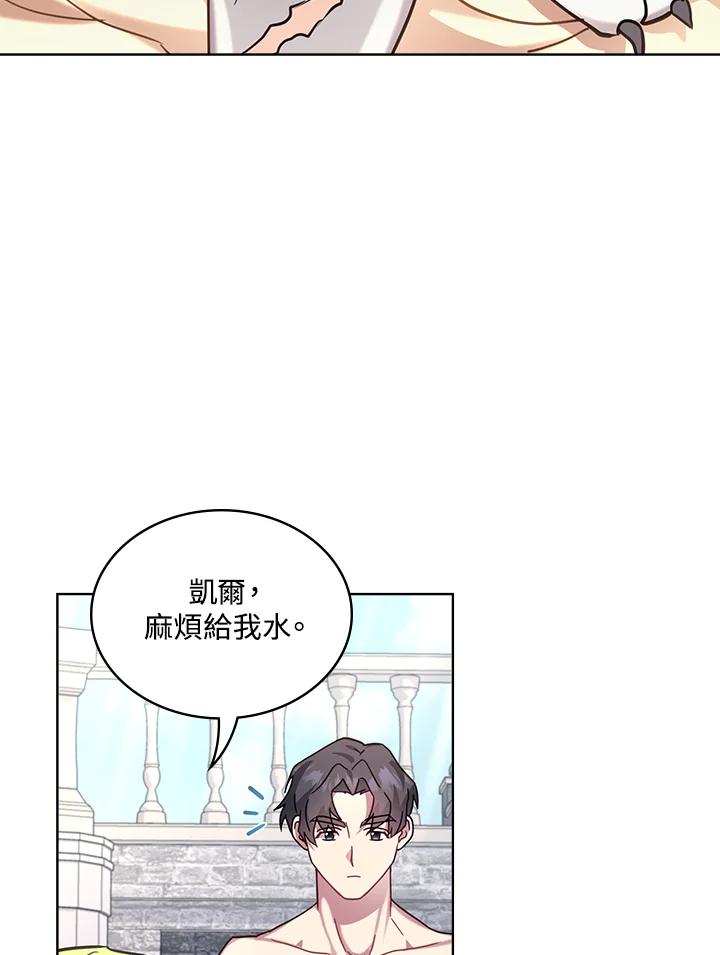 《万兽公主》第13话 第50页