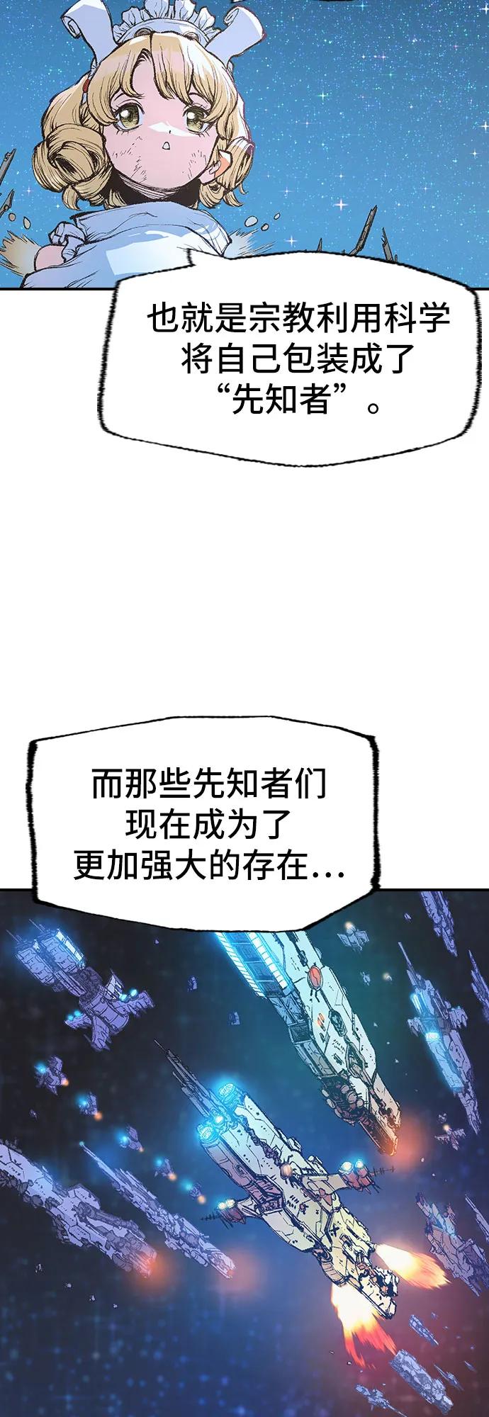 《异世界见闻录》第12话 第11页