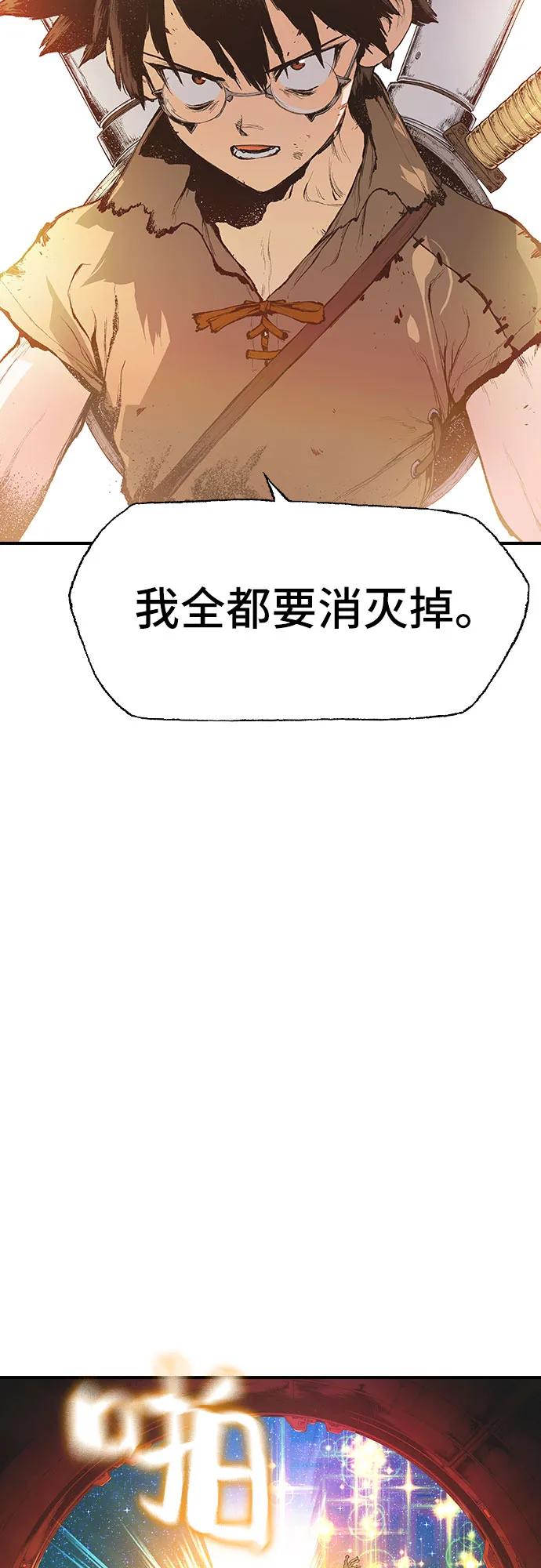《异世界见闻录》第12话 第47页