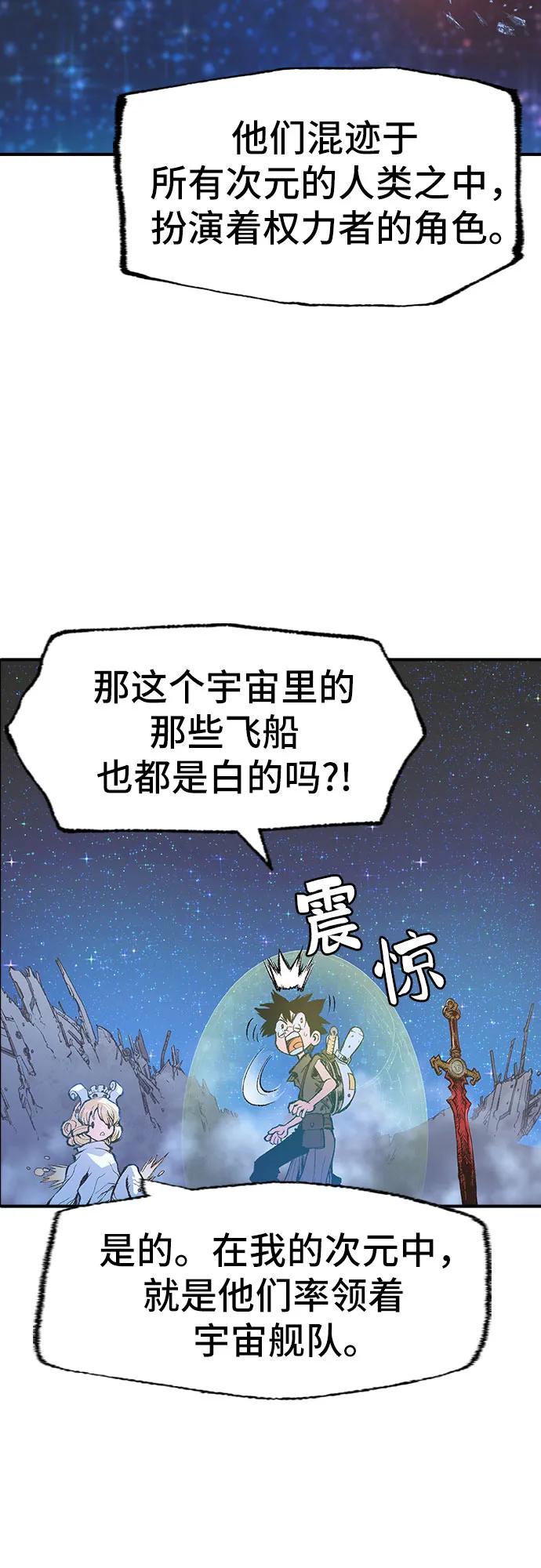 《异世界见闻录》第12话 第12页