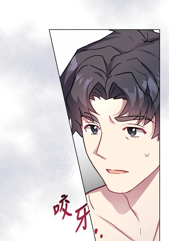 《万兽公主》第13话 第16页