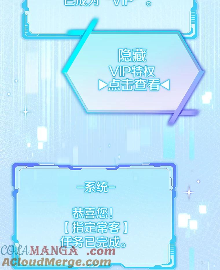 《欢迎光临地下城酒店》12.相遇 第149页