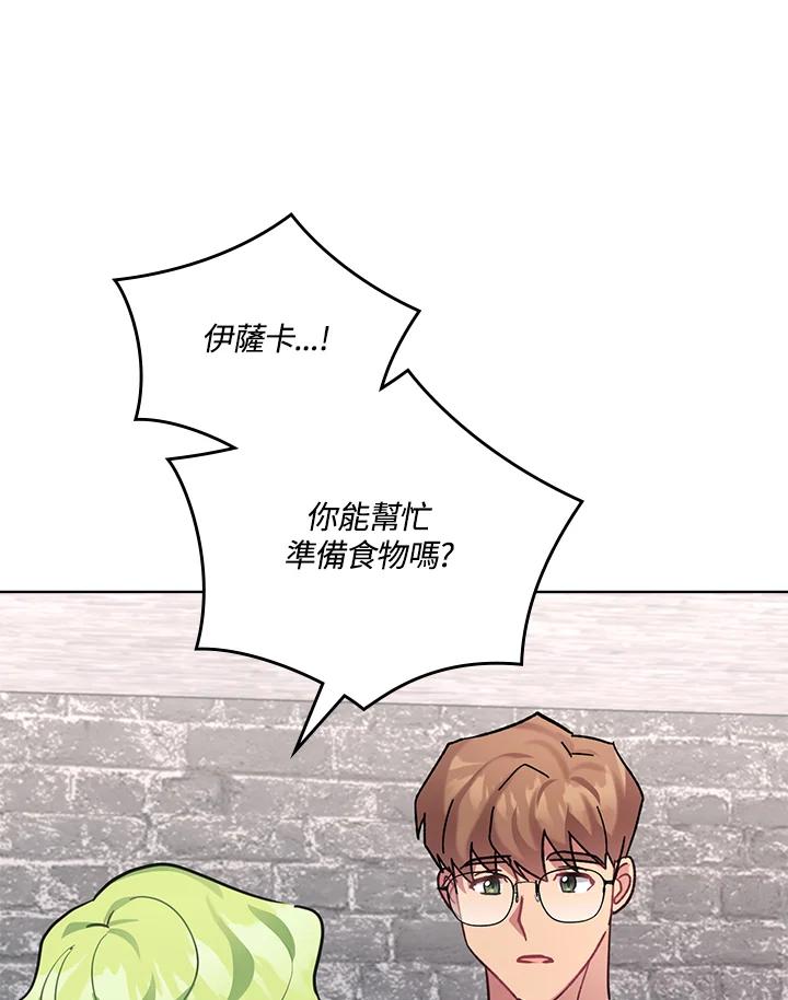 《万兽公主》第13话 第26页