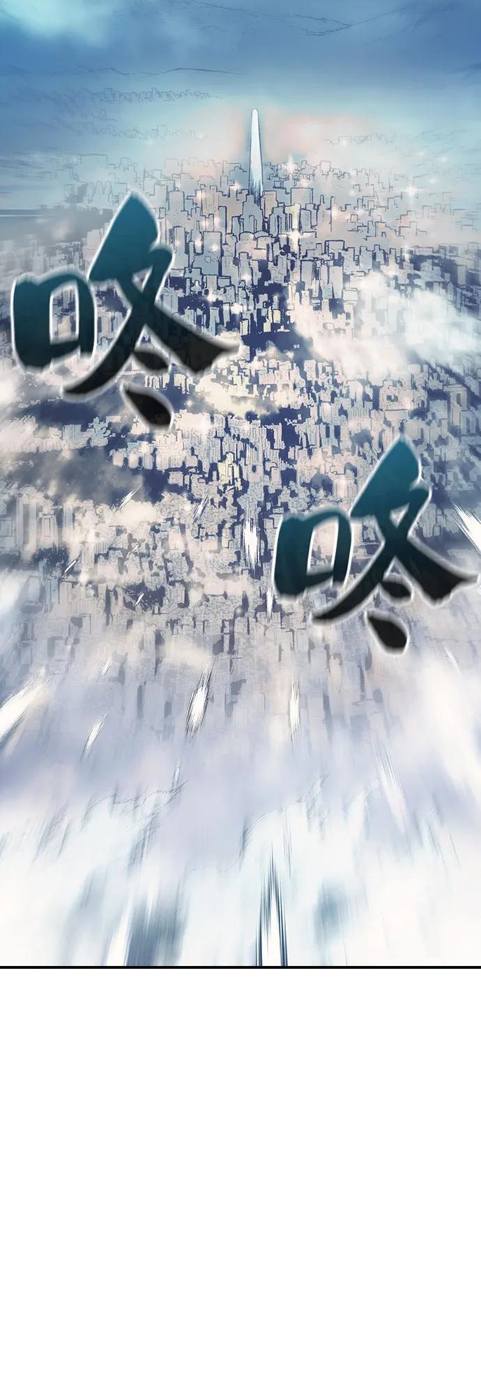 《异世界见闻录》第12话 第54页