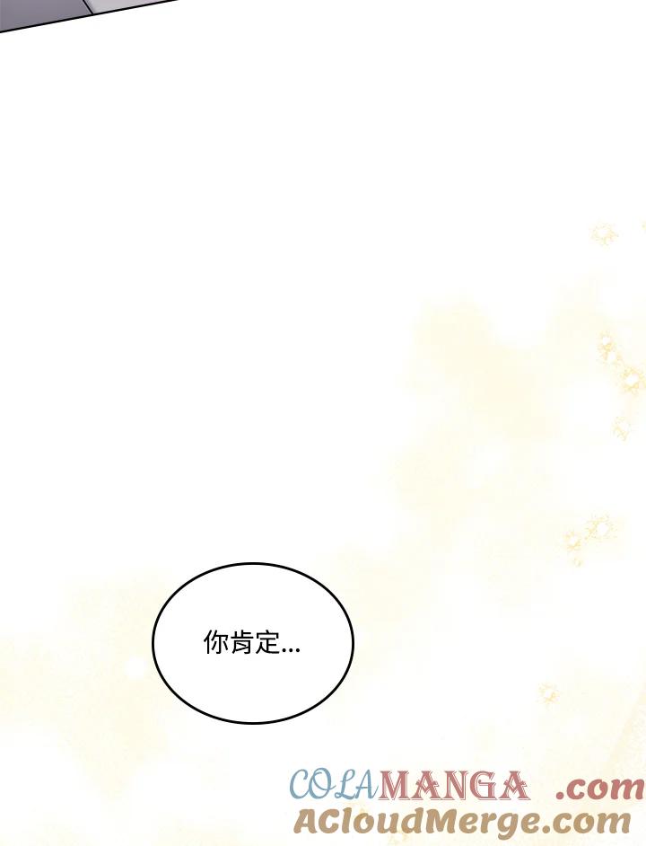 《万兽公主》第13话 第41页