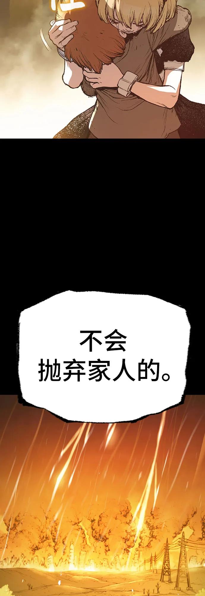 《异世界见闻录》第12话 第71页