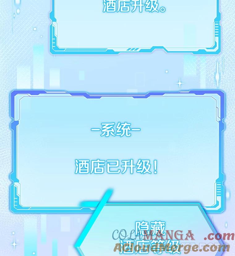 《欢迎光临地下城酒店》12.相遇 第37页