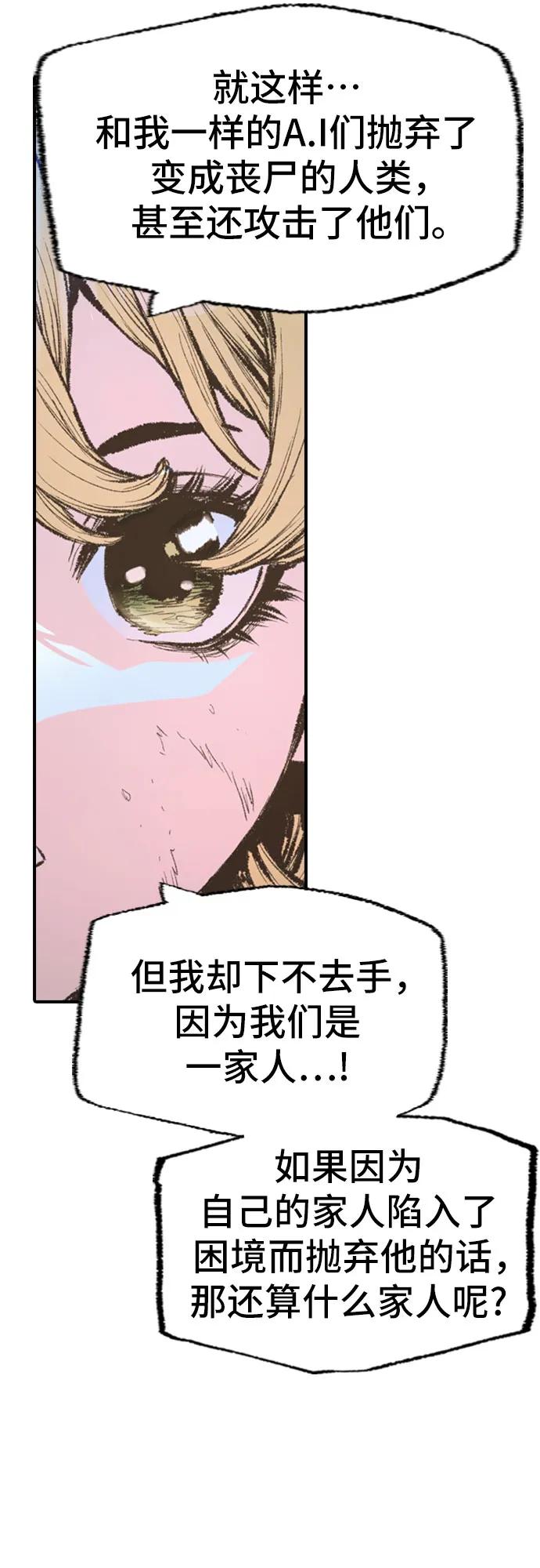 《异世界见闻录》第12话 第6页