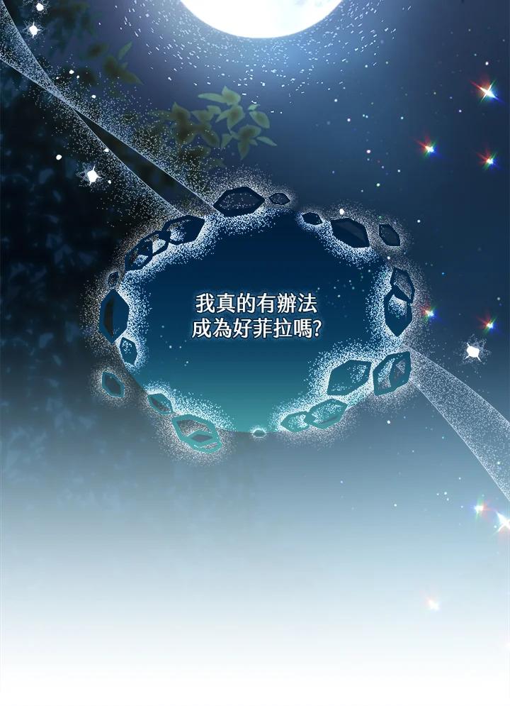 《万兽公主》第13话 第102页