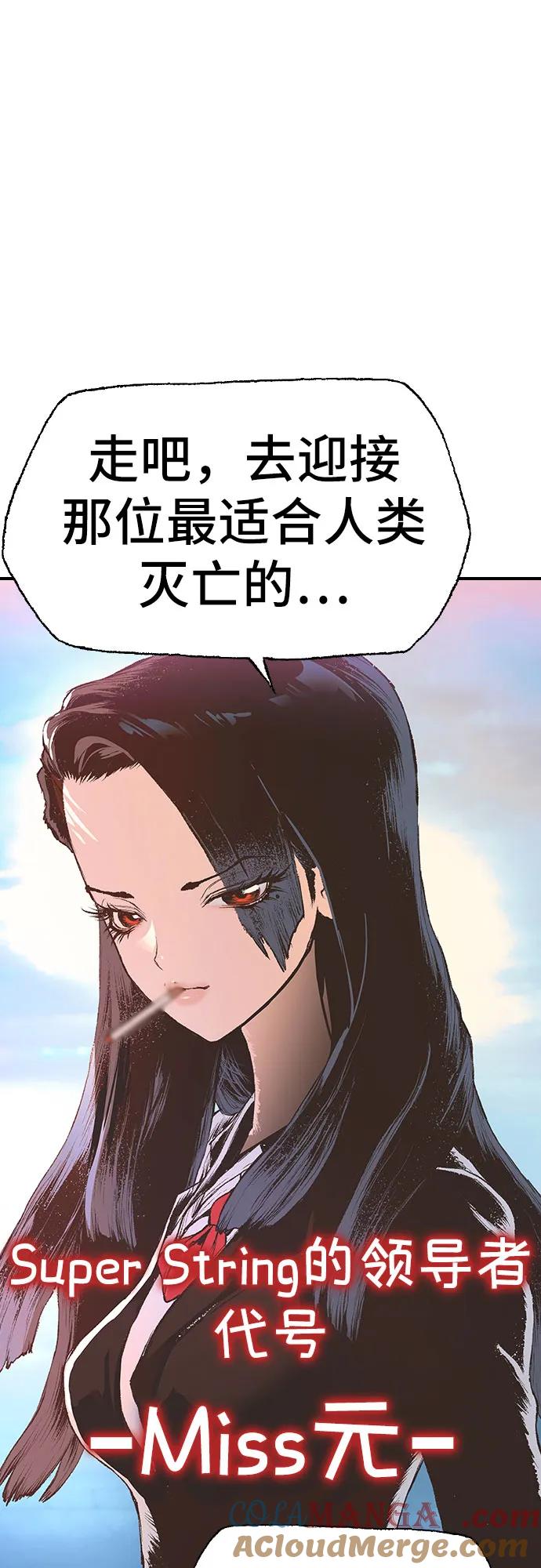 《异世界见闻录》第12话 第58页