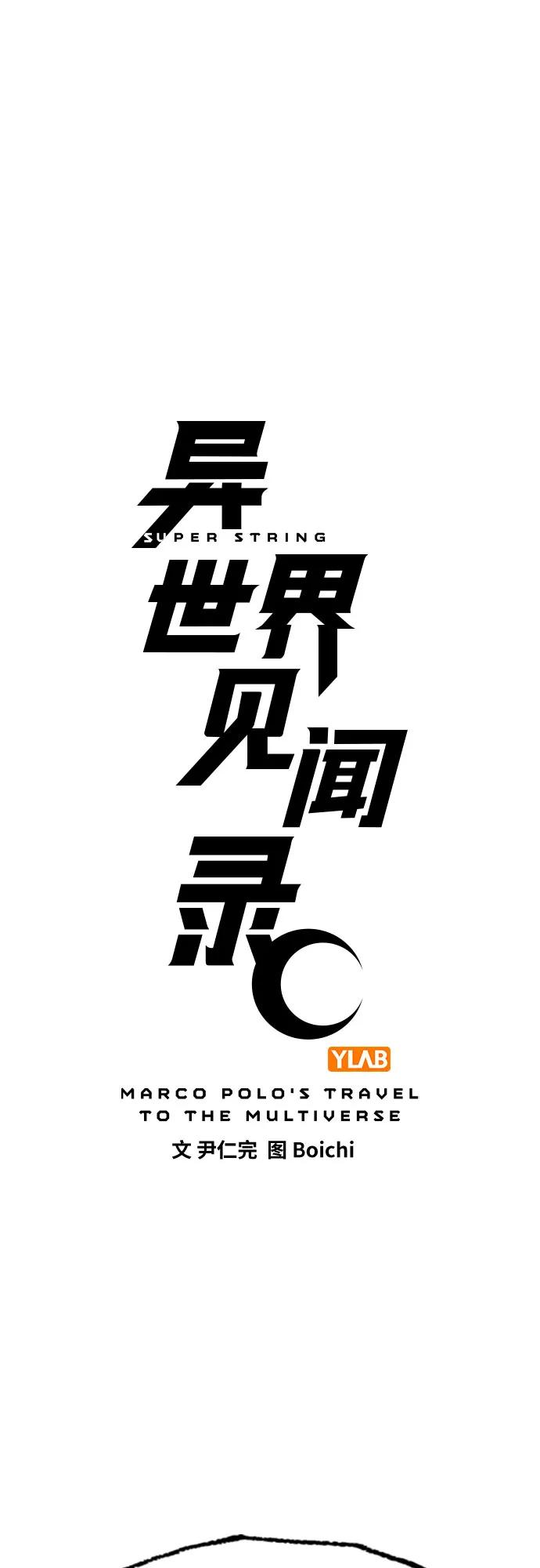 《异世界见闻录》第12话 第2页