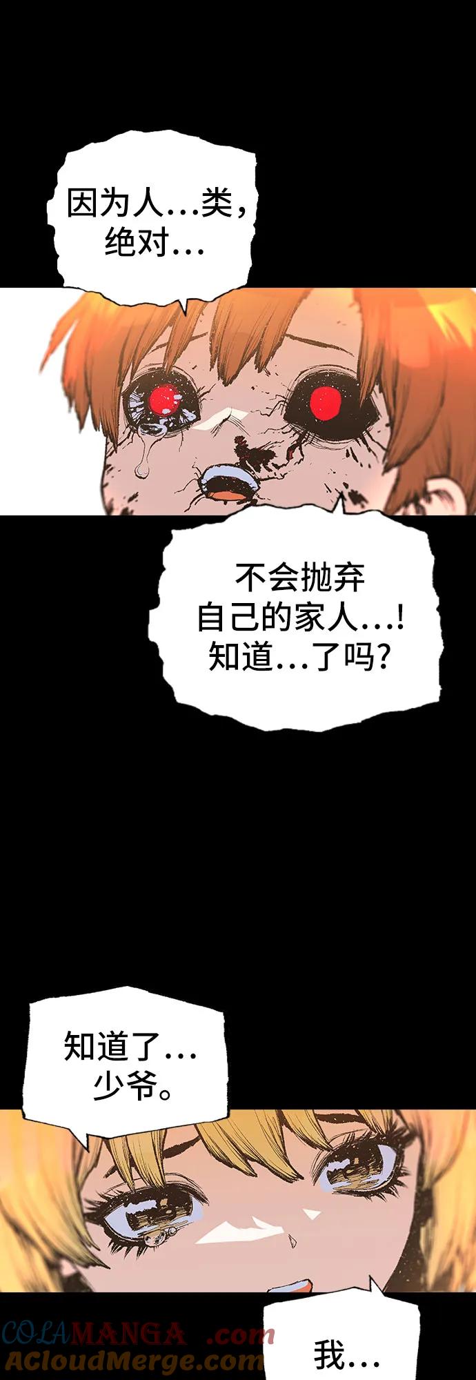《异世界见闻录》第12话 第67页