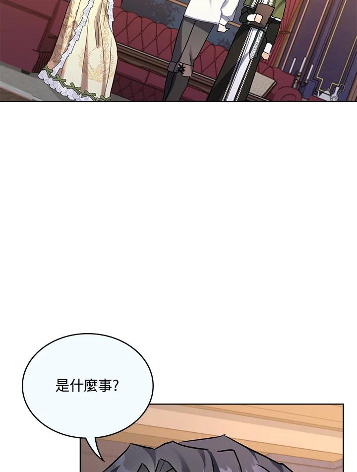 《万兽公主》第13话 第106页